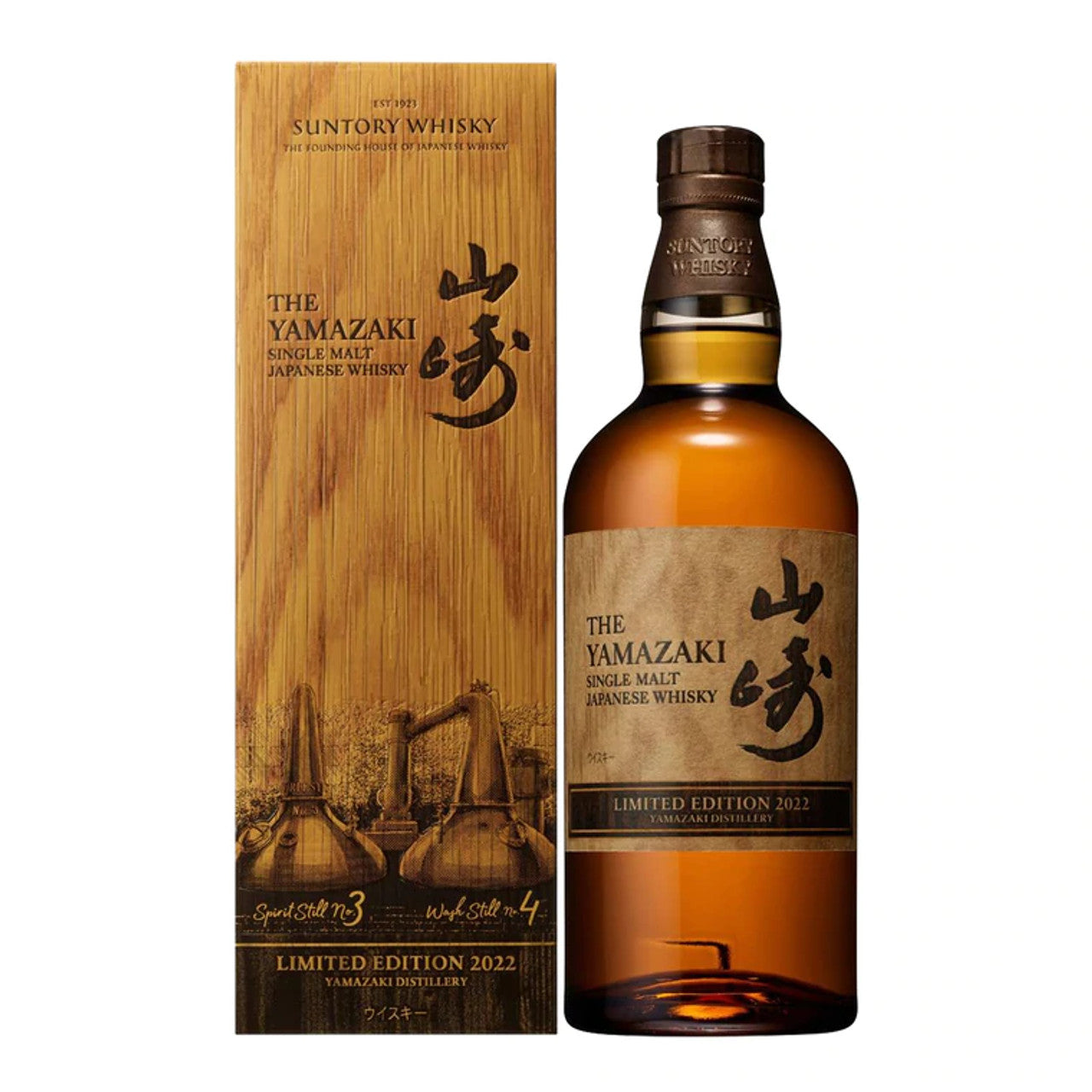 Yamazaki Limited Edition 2022 Japanese Whisky 700mL Uptown Liquor